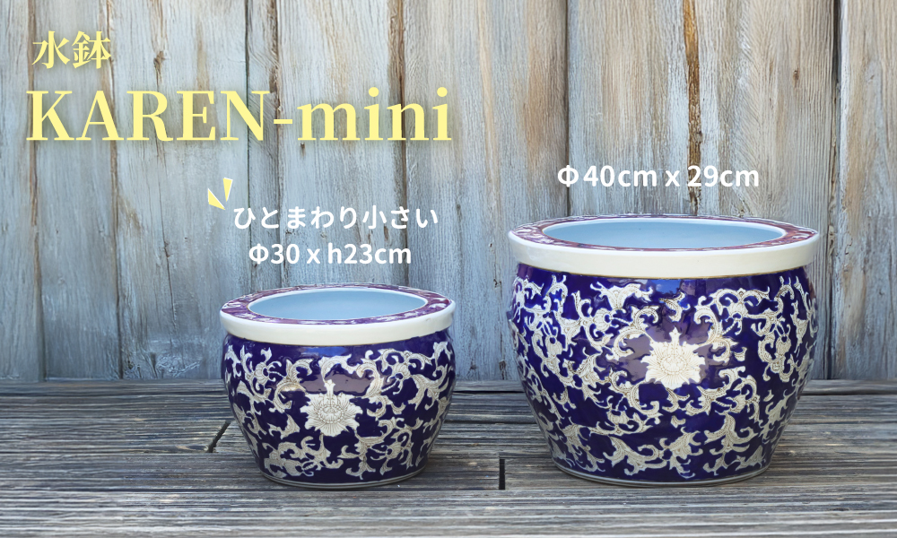 karen-miniトップバナー
