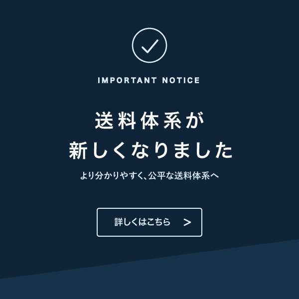 送料体系が新しくなりました_squarebaner.jpg