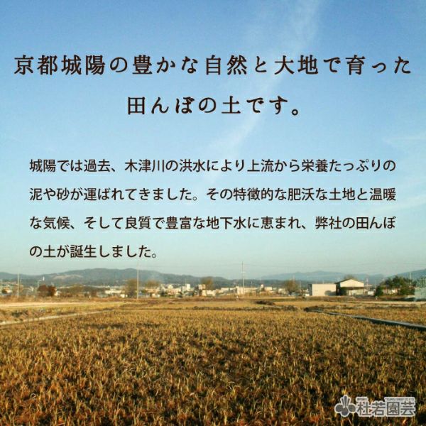 田んぼの土 4.5リットル | 杜若園芸WEBショップ｜水草の生産販売【通販
