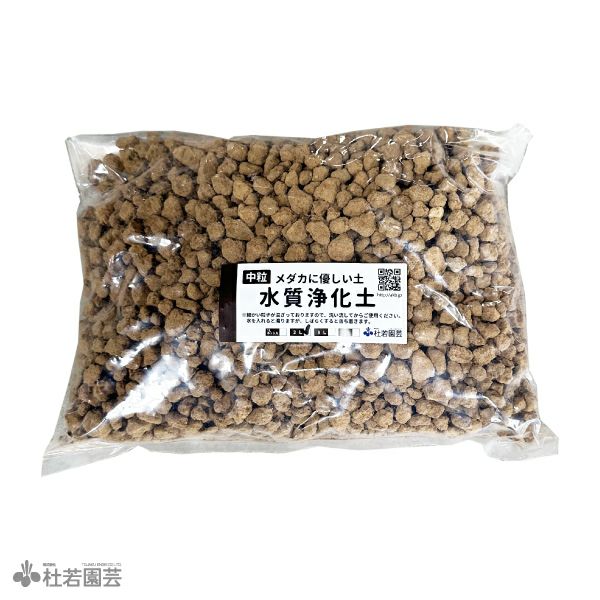 メダカにおすすめ！】 水質浄化土（中粒）2L | 杜若園芸WEBショップ
