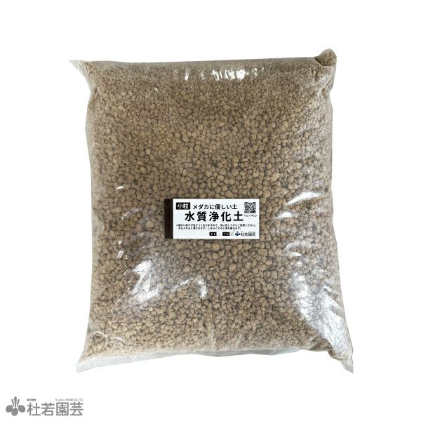 水質浄化土（小粒）7L | 杜若園芸WEBショップ｜水草の生産販売【通販