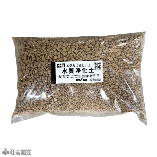 水質浄化土（小粒）7L | 杜若園芸WEBショップ｜水草の生産販売【通販