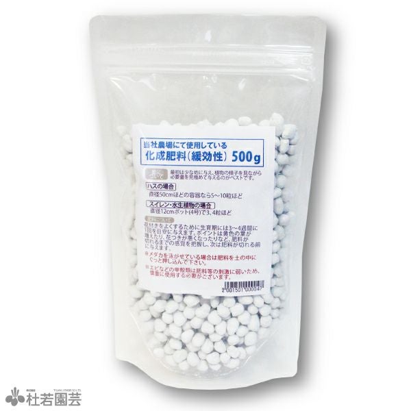 当社農場にて使用している化成肥料 500g | 杜若園芸WEBショップ｜水草