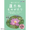 桜蓮（おうれん)