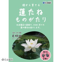 巨椋斑（おぐらまだら）