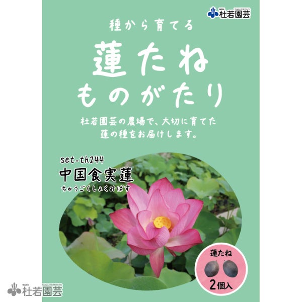 中国切手Ｔ54 蓮（ハス）花　4種完 Yahoo!オークション - 「中国切手 蓮の花」の落札相場・落札価格