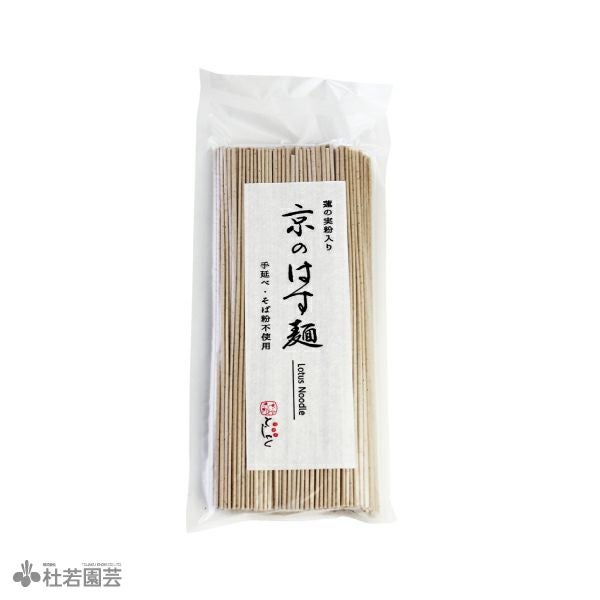 京の蓮の実粉入り蓮麺(乾麺) 【蓮食】 | 杜若園芸WEBショップ｜水草の