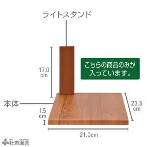 グラスベース メープル200 【GEX】 ライト 別売 | 杜若園芸WEBショップ