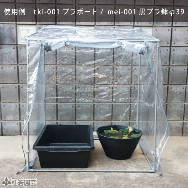 温室・飼育ケース ya 424040 楽天市場】【P5倍】【クーポン】温室 プランターラック コレクション
