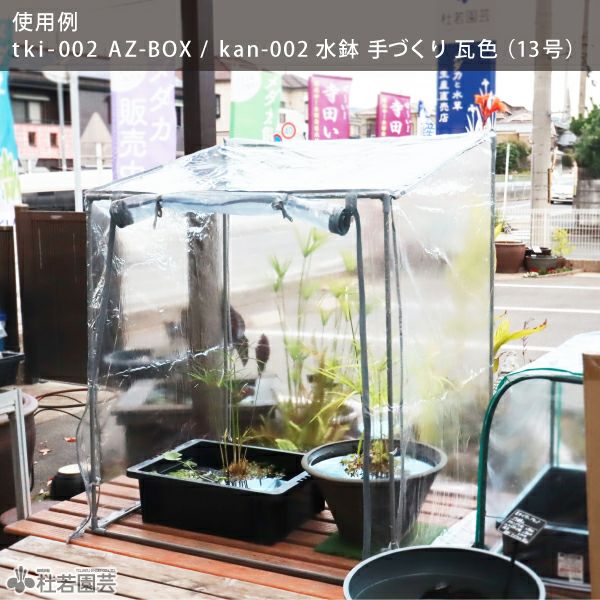 温室・飼育ケース weed 0708 温室・飼育ケース - 【国内在庫】 weed 温室・飼育ケース 0708 温室