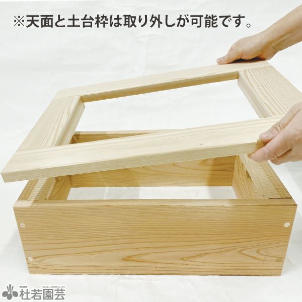 京の高級木枠（中）【AZ-BOXプラ舟サイズ・単品】 | 杜若園芸WEB