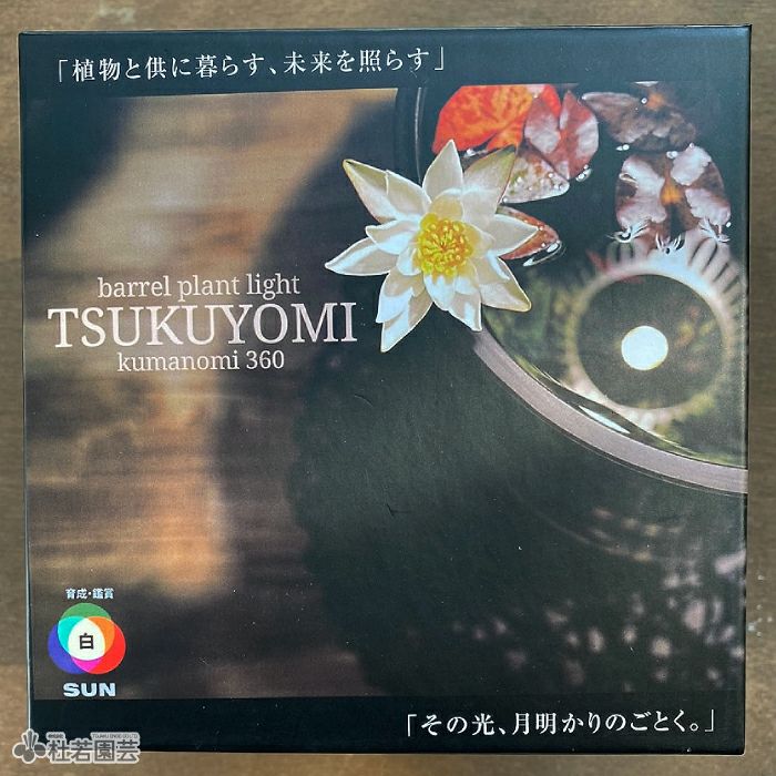 庭 手作り彩絵 クジャク持LED太陽ライト 工芸品2 太陽光LED】TSUKUYOMI LED-20W | 杜若園芸WEBショップ｜水草の生産販売