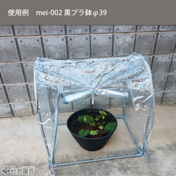 組立式簡易温室 グリーンキーパー ドーム型 | 杜若園芸WEBショップ