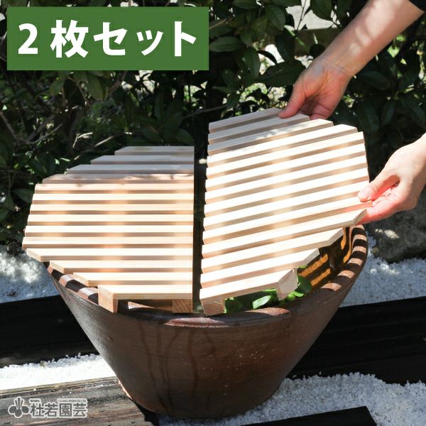 メダカを守る！スイレン鉢のフタ（半円型）【2枚セット】 | 杜若園芸