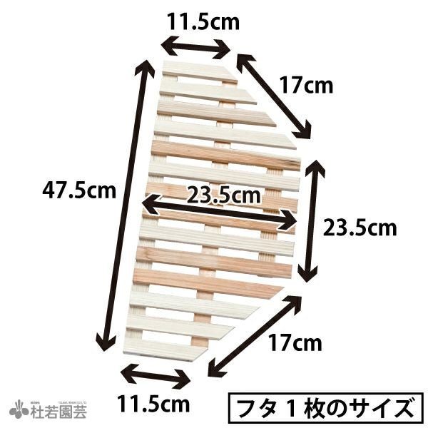 メダカを守る！スイレン鉢のフタ（半円型）【2枚セット】 | 杜若園芸