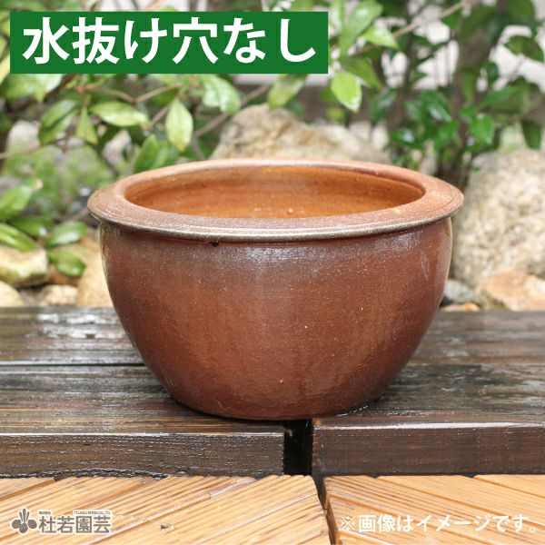 水鉢(陶器・プラ）】睡蓮鉢、メダカ鉢、蓮鉢 通販（販売） | 杜若園芸