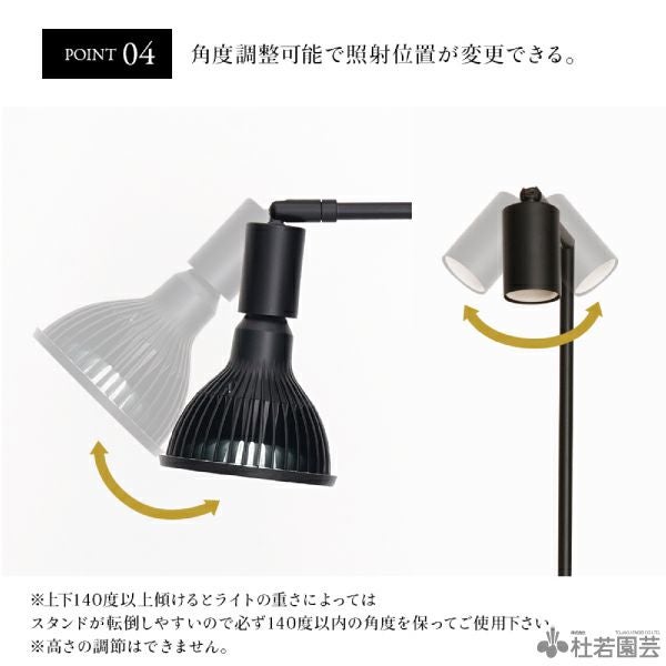 植物育成ライトスタンド】フロアーランプスタンド［アコン］54cm