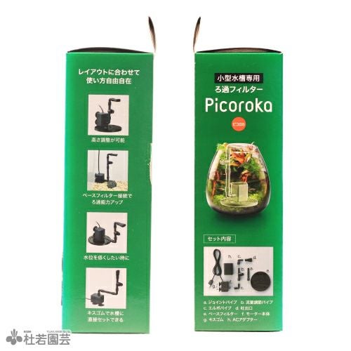Picoroka ［ピコロカ］ 【GEX】 | 杜若園芸WEBショップ｜水草の生産