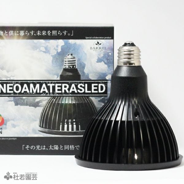 太陽光LED】NEO AMATERAS LED-20W | 杜若園芸WEBショップ｜水草の生産