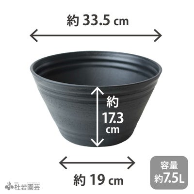 黒プラ鉢Φ33 | 杜若園芸WEBショップ｜水草の生産販売【通販ショップ】