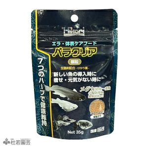 ☆杜のメダカ☆★メダカ飼育にオススメ。詫び草のある生活★20センチ陶器 冬眠中のメダカを守る！ 深鉢セットのご紹介 | 杜若園芸WEBショップ