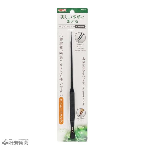 水草ピンセット ストレート | 杜若園芸WEBショップ｜水草の生産販売
