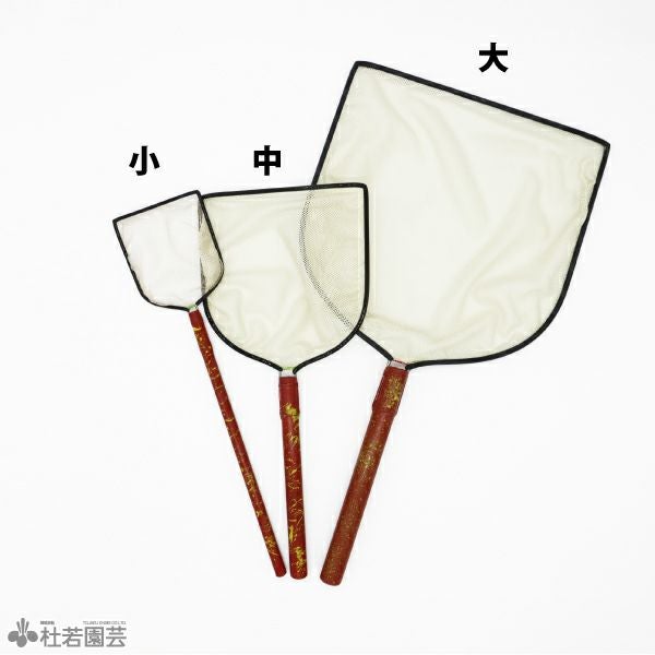 ひめけんメダカ網(大) | 杜若園芸WEBショップ｜水草の生産販売【通販